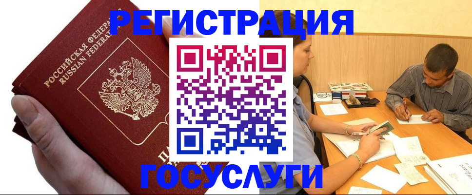 прописка в Апатитах