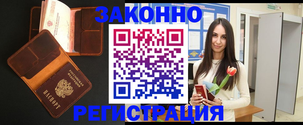 временная регистрация адрес в Апатитах