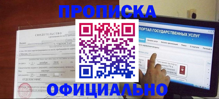 найти адрес прописки в Апатитах