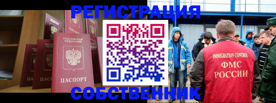 прописка для кредита в Апатитах